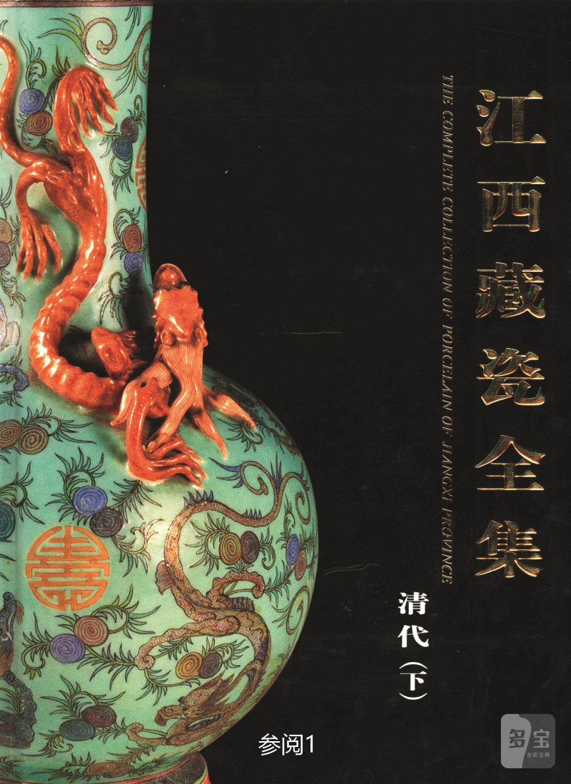 清嘉庆  胭脂红地御题诗文海棠式茶盘 - 图2
